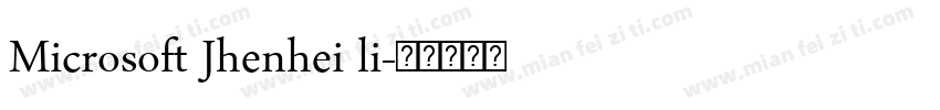Microsoft Jhenhei li字体转换